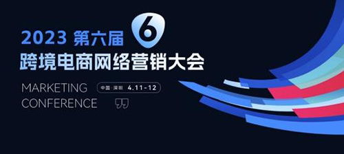 數(shù)字文創(chuàng)出海新紀(jì)元 中國(guó)跨境電商盛會(huì)啟幕，萬(wàn)興科技、TikTok等明星共繪全球藍(lán)圖