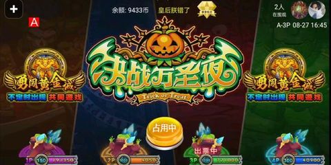 街機(jī)游戲決戰(zhàn)萬(wàn)圣夜大招怎么出,游戲攻略經(jīng)驗(yàn)分享